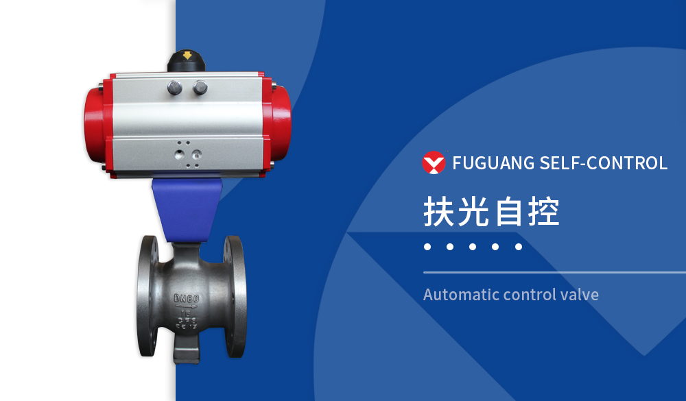 氣動V型球閥VQ647H